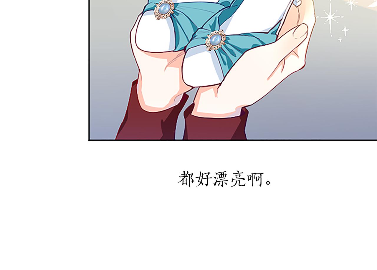 黑化吧！圣女大人漫画,第9话 不再软弱！95图