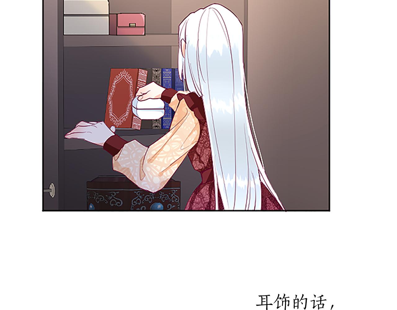 黑化吧！圣女大人漫画,第9话 不再软弱！99图