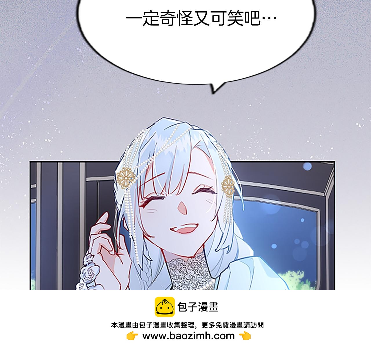 黑化吧！圣女大人漫画,第10话 第一次被称赞50图