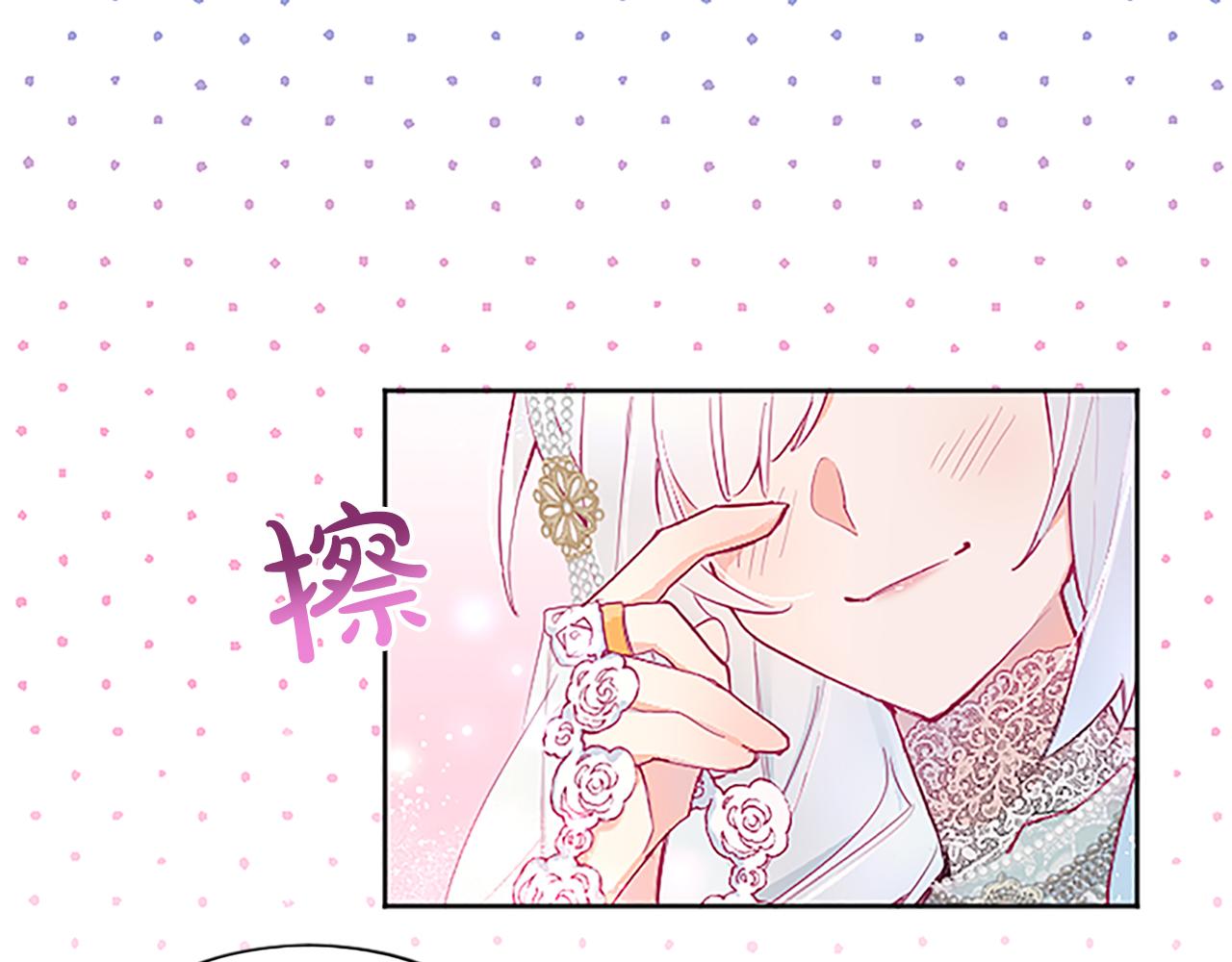 黑化吧！圣女大人漫画,第10话 第一次被称赞74图