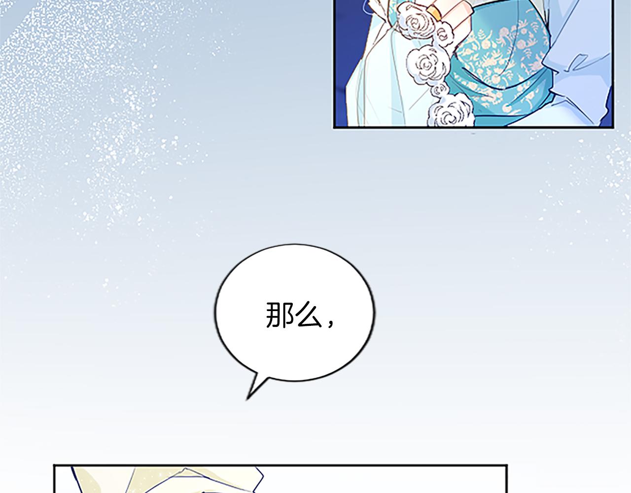 黑化吧！圣女大人漫画,第10话 第一次被称赞84图