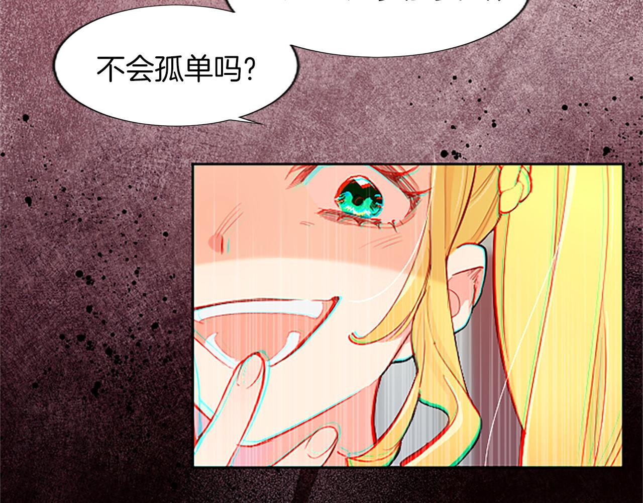 黑化吧！圣女大人漫画,第11话 不会让你如愿19图