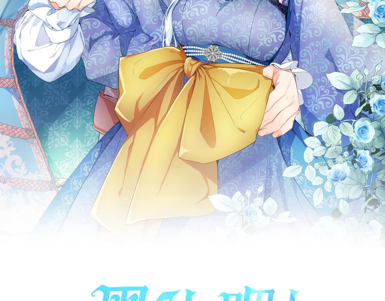 黑化吧！圣女大人漫画,第11话 不会让你如愿2图