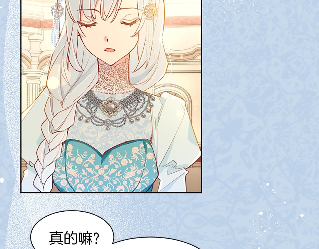 黑化吧！圣女大人漫画,第11话 不会让你如愿25图