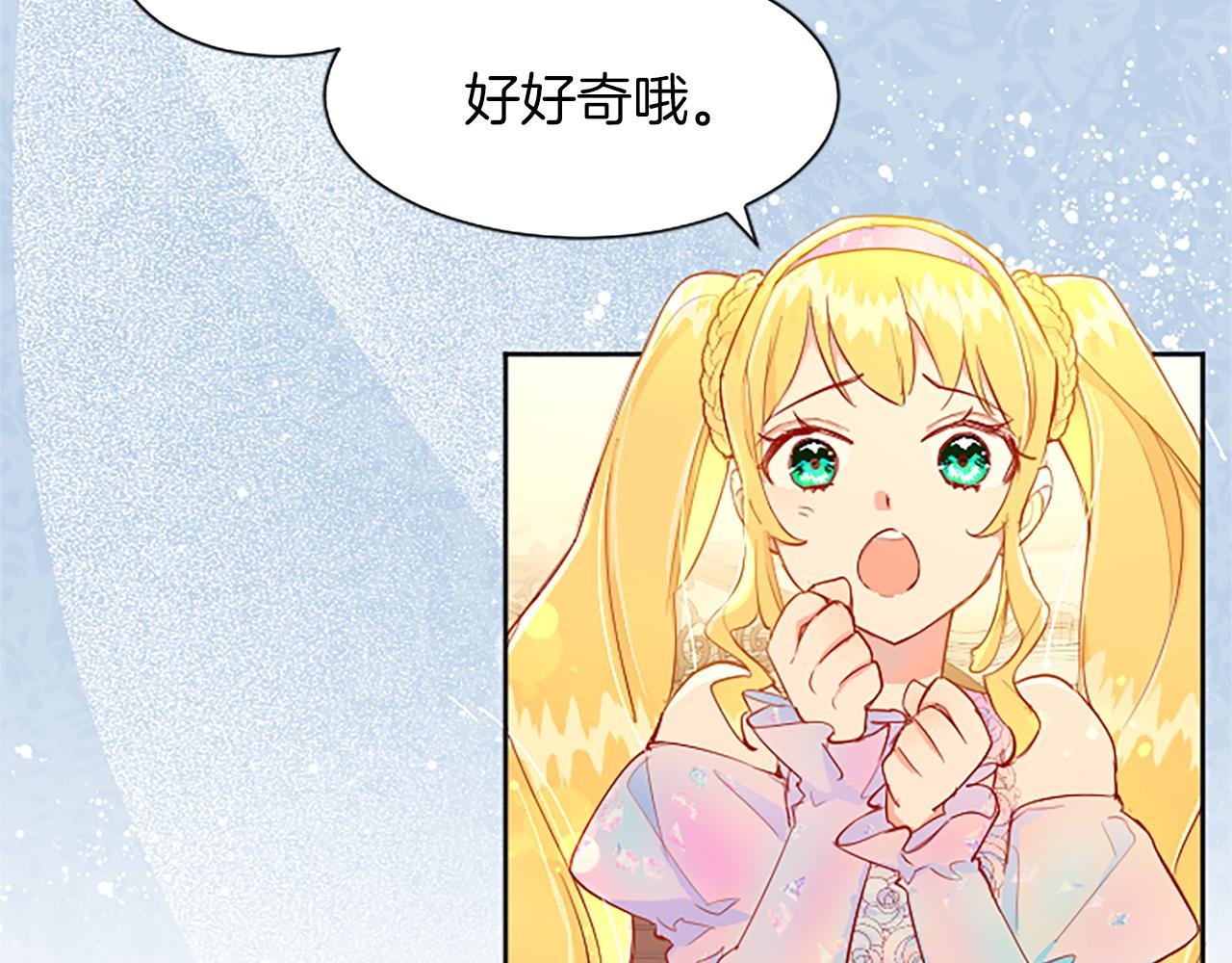 黑化吧！圣女大人漫画,第11话 不会让你如愿26图