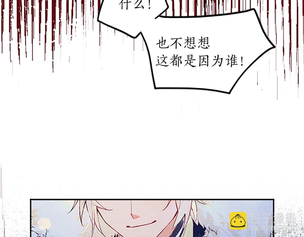 黑化吧！圣女大人漫画,第11话 不会让你如愿34图