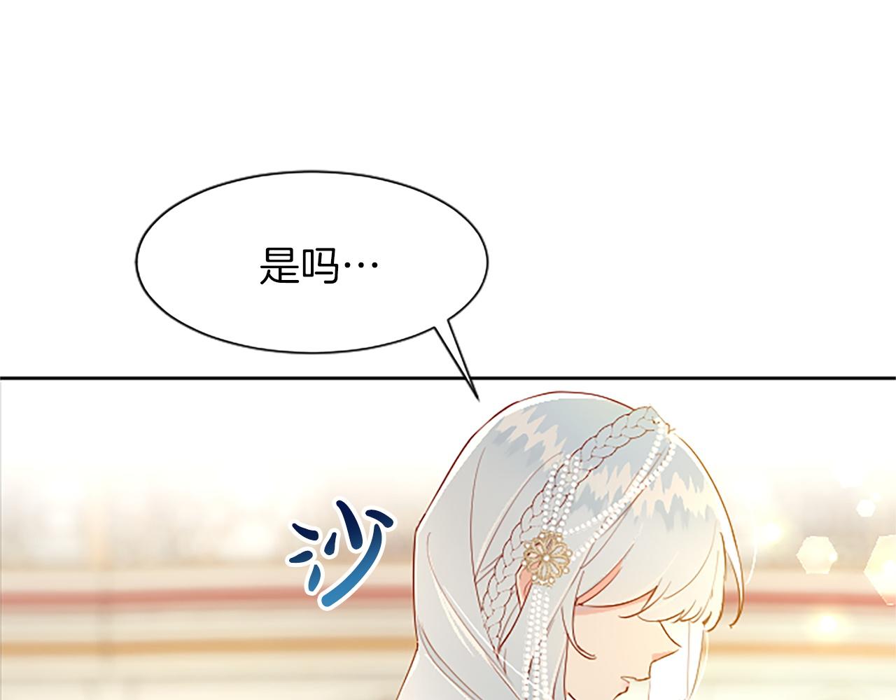 黑化吧！圣女大人漫画,第11话 不会让你如愿37图