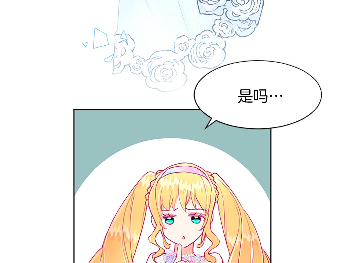 黑化吧！圣女大人漫画,第11话 不会让你如愿44图