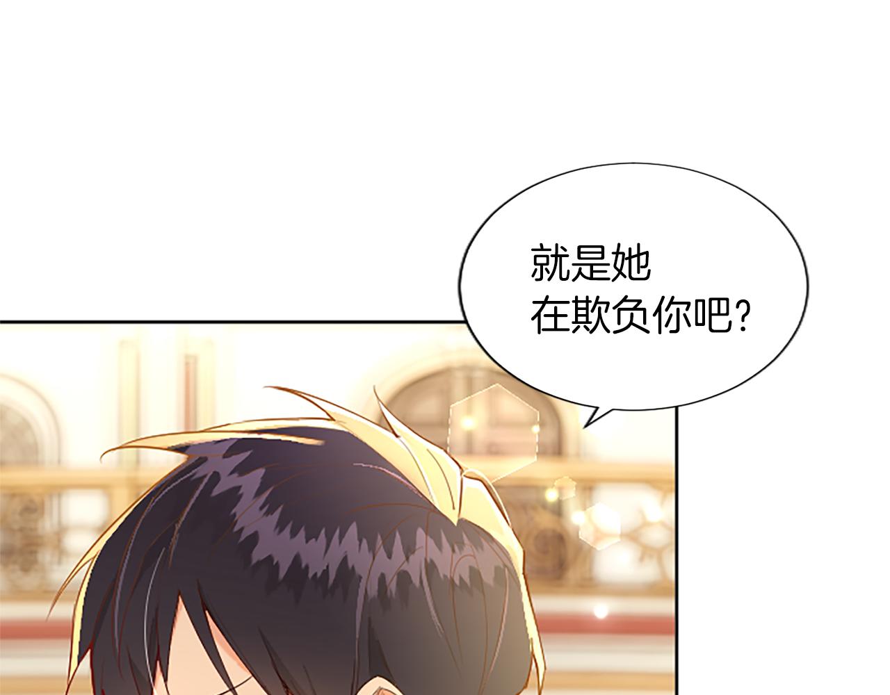 黑化吧！圣女大人漫画,第11话 不会让你如愿47图