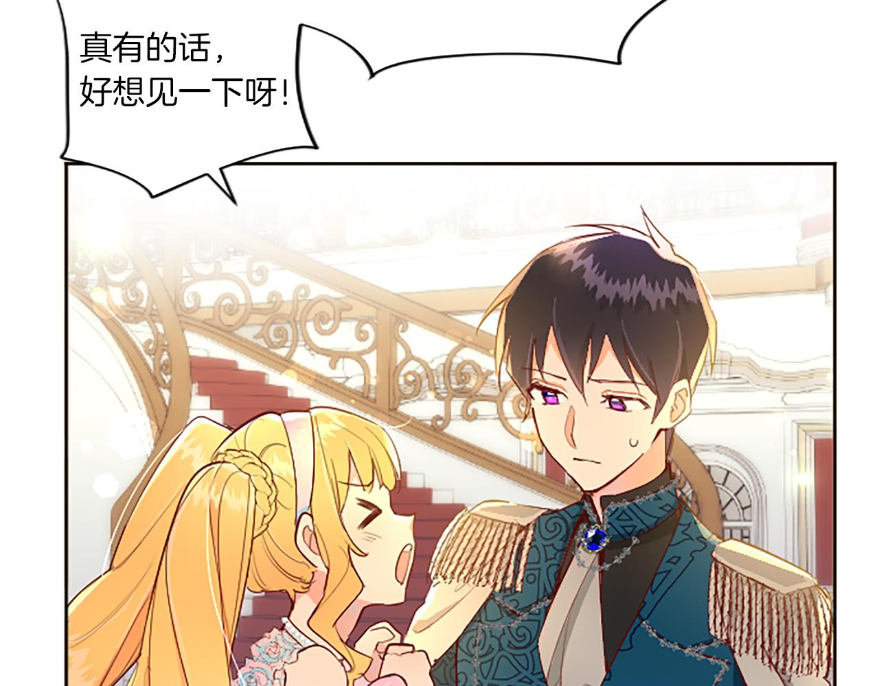 黑化吧！圣女大人漫画,第11话 不会让你如愿53图