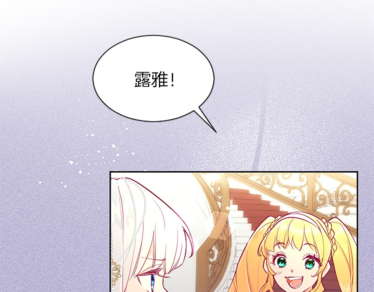 黑化吧！圣女大人漫画,第11话 不会让你如愿55图