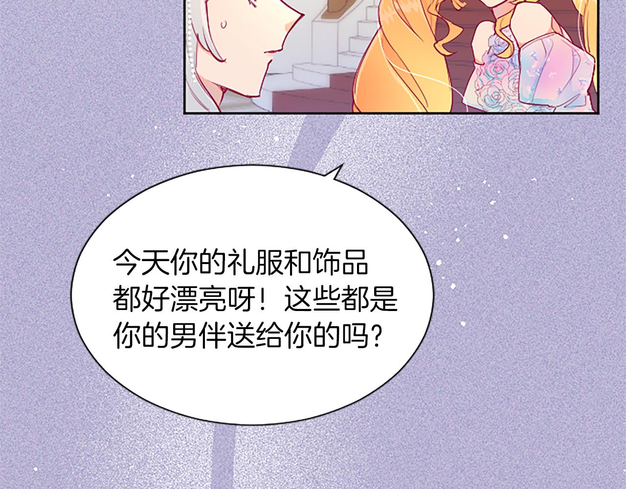 黑化吧！圣女大人漫画,第11话 不会让你如愿56图