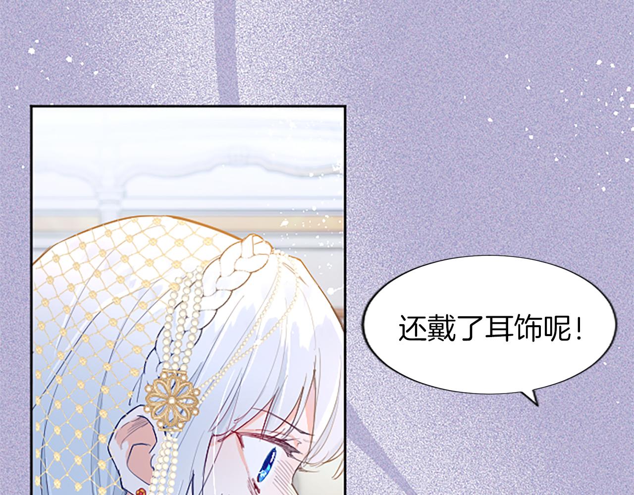 黑化吧！圣女大人漫画,第11话 不会让你如愿57图