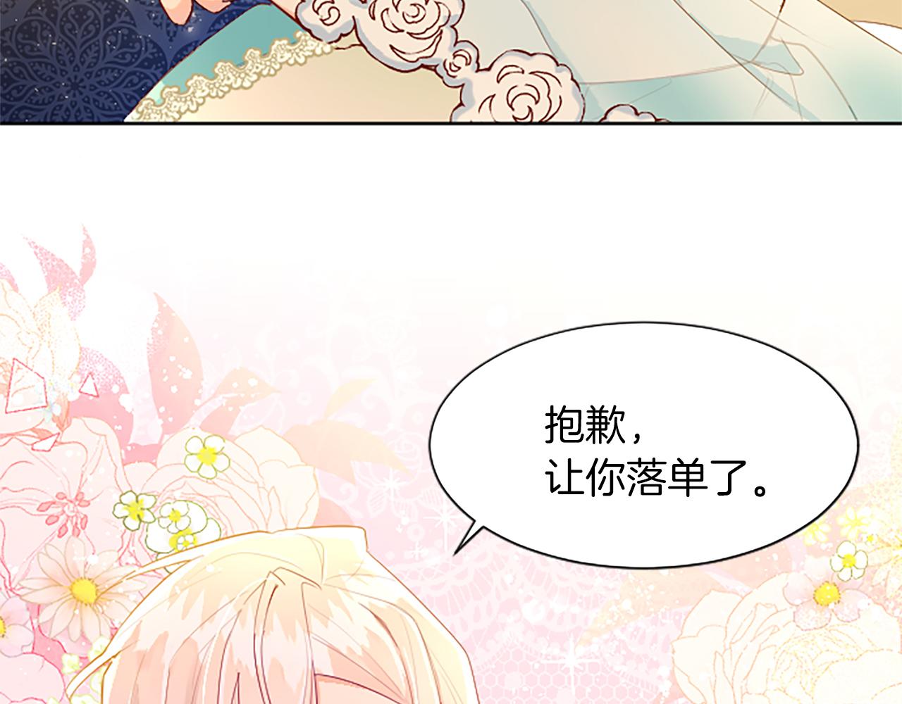 黑化吧！圣女大人漫画,第11话 不会让你如愿65图