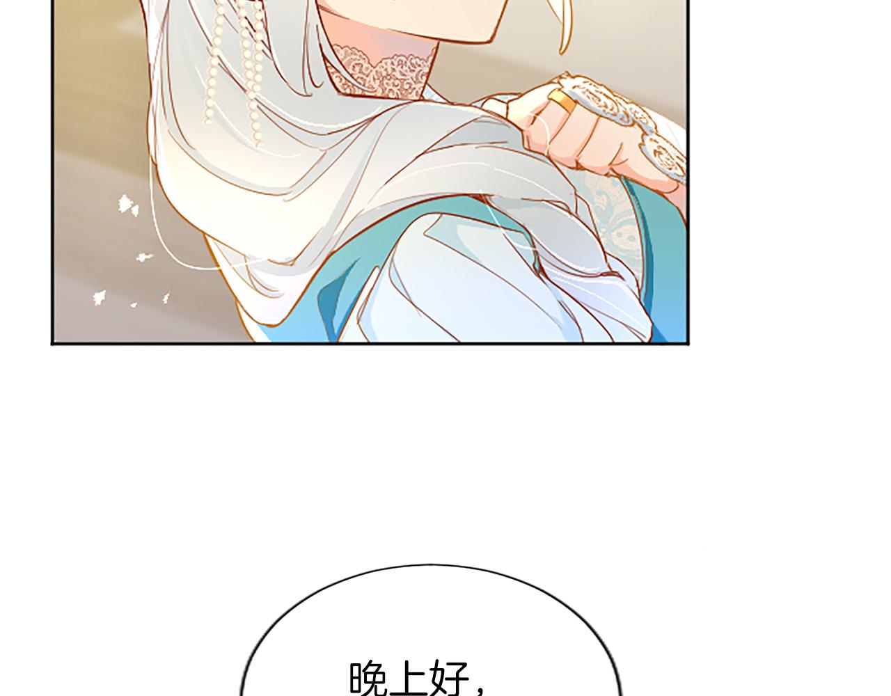 黑化吧！圣女大人漫画,第11话 不会让你如愿70图