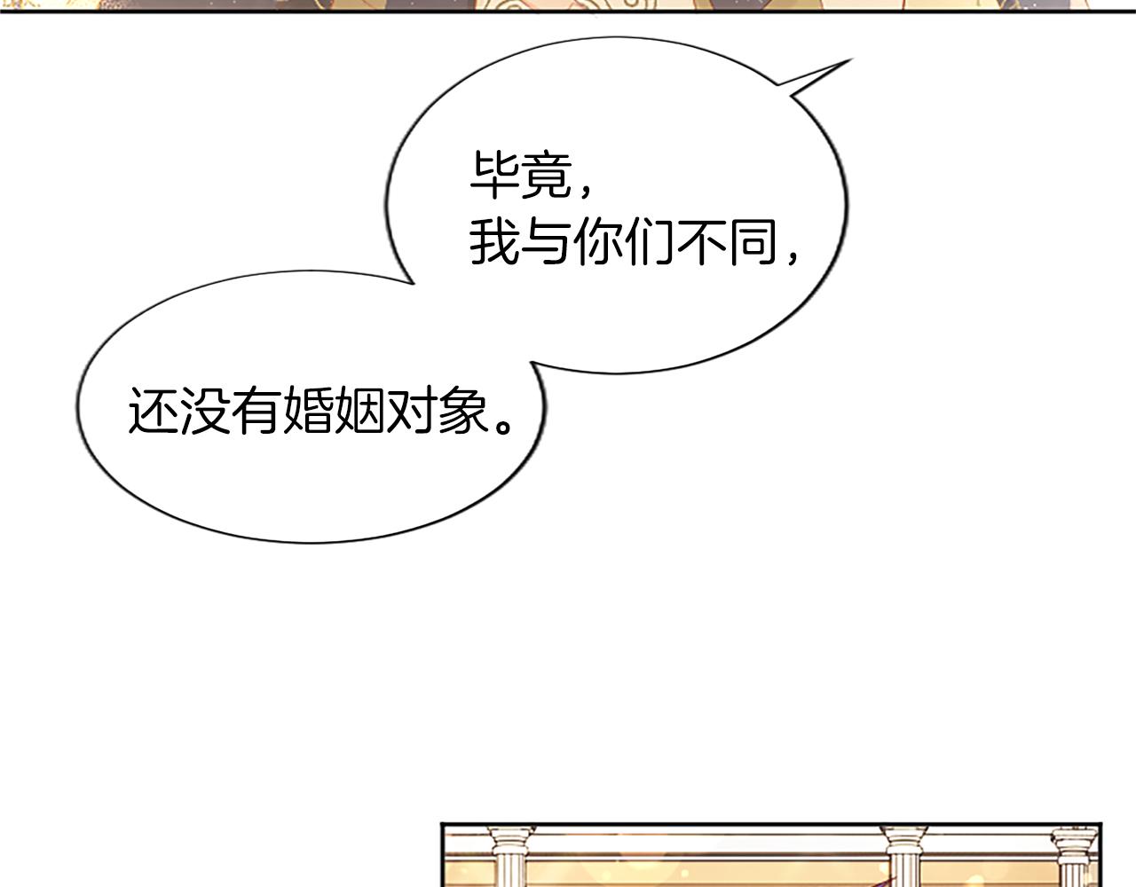 黑化吧！圣女大人漫画,第11话 不会让你如愿85图