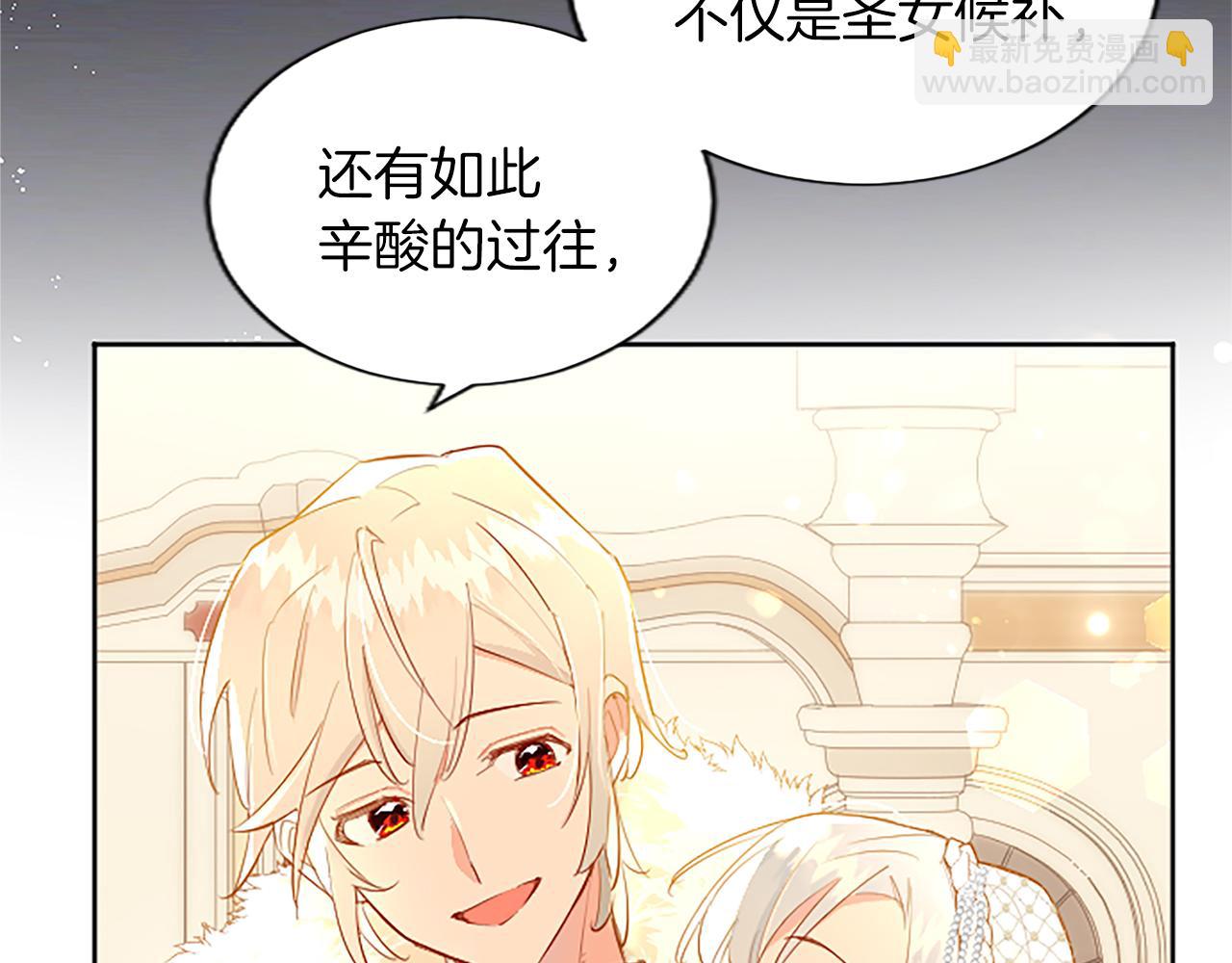 黑化吧！圣女大人漫画,第11话 不会让你如愿95图