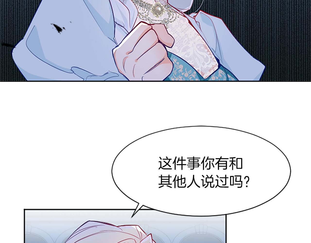 黑化吧！圣女大人漫画,第12话 色诱反派子爵114图