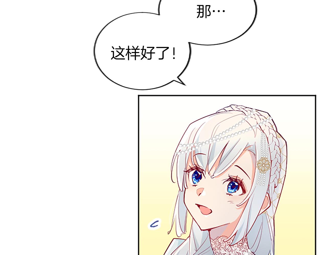 黑化吧！圣女大人漫画,第12话 色诱反派子爵15图