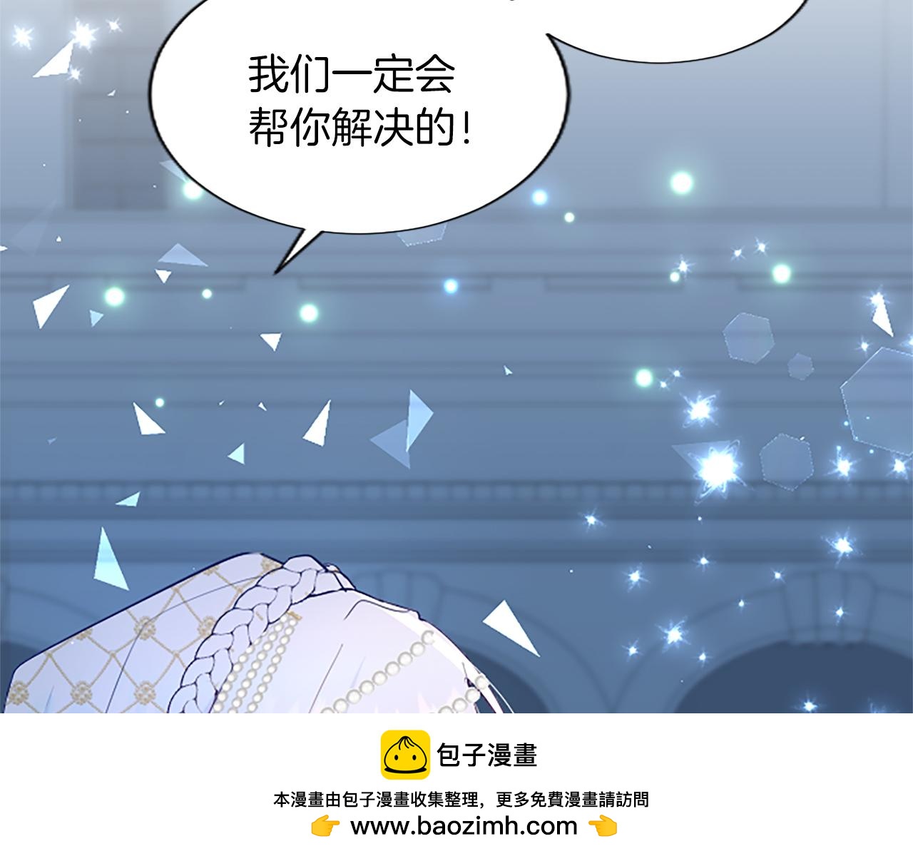 黑化吧！圣女大人漫画,第12话 色诱反派子爵150图