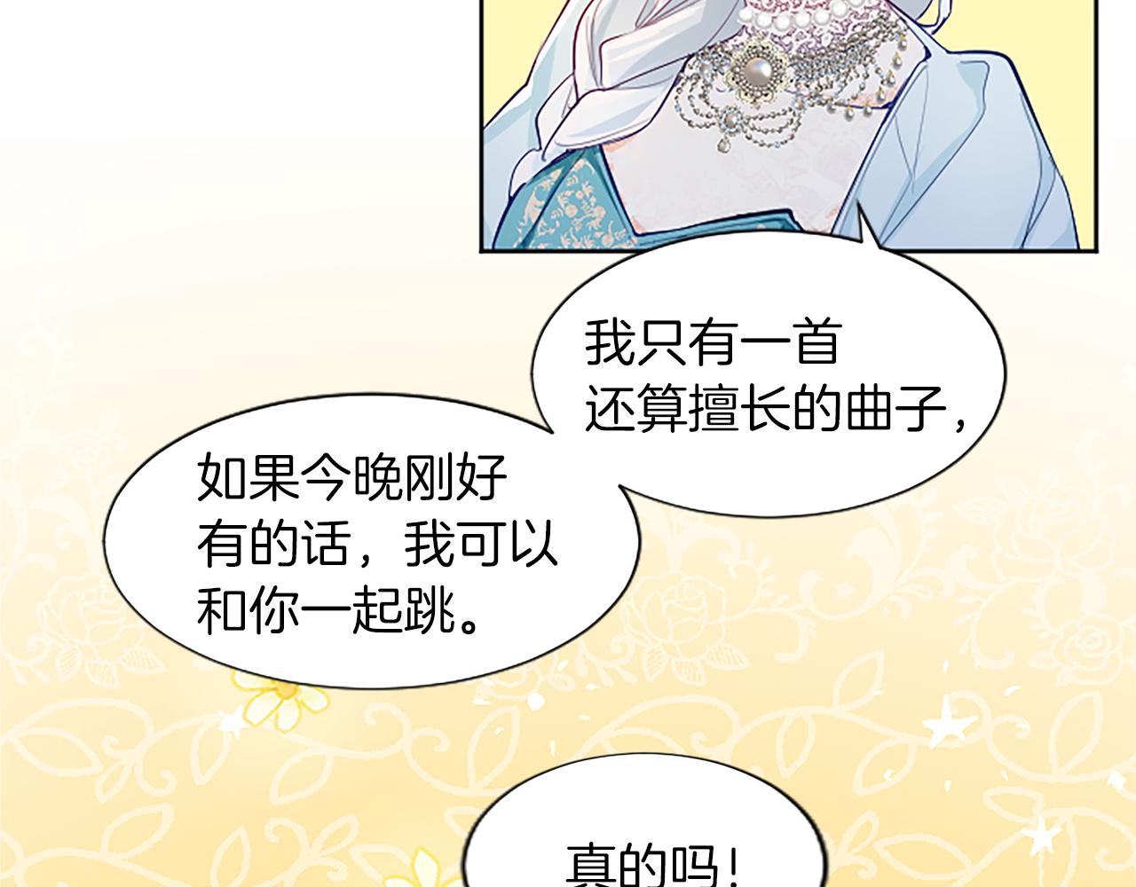 黑化吧！圣女大人漫画,第12话 色诱反派子爵16图