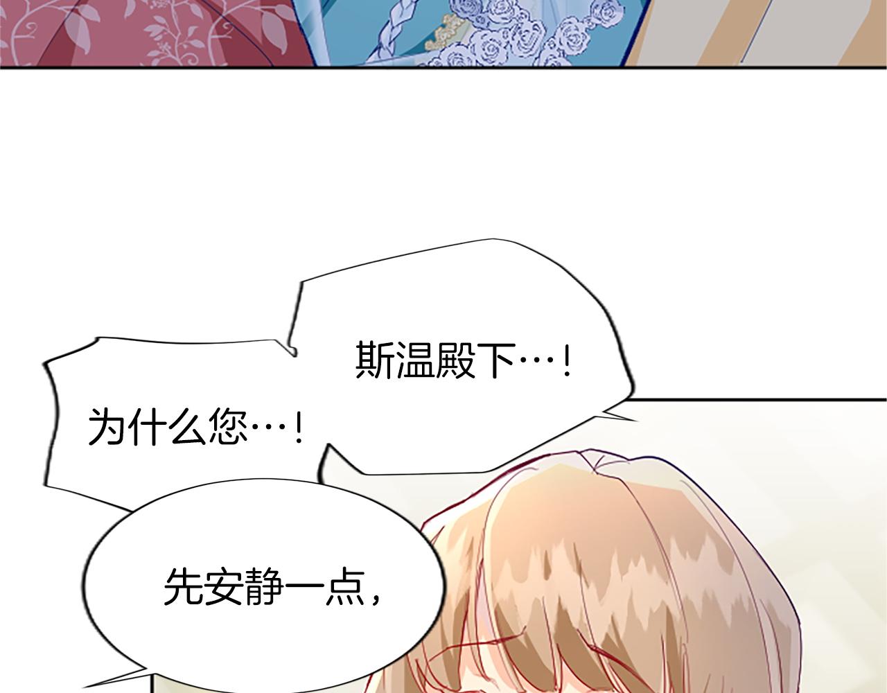 黑化吧！圣女大人漫画,第12话 色诱反派子爵56图