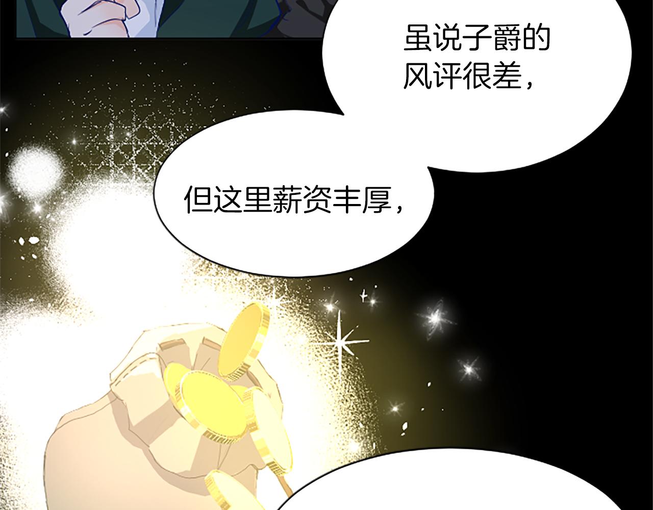 黑化吧！圣女大人漫画,第12话 色诱反派子爵69图