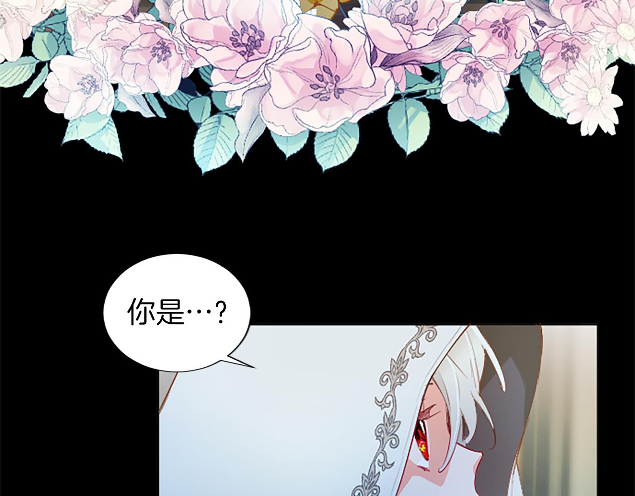 黑化吧！圣女大人漫画,第13话 让我留在你身边107图