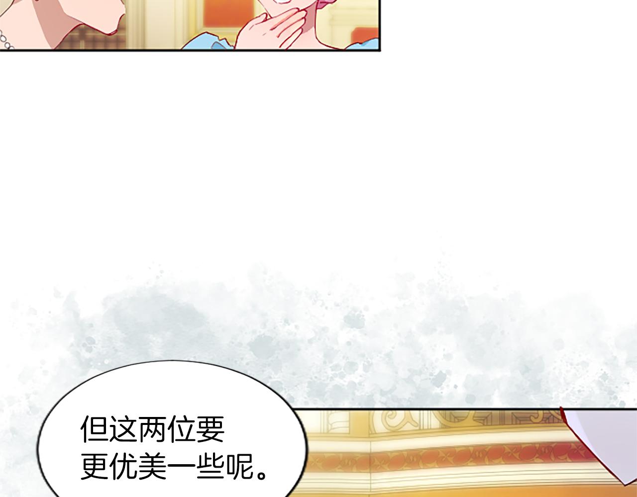 黑化吧！圣女大人漫画,第13话 让我留在你身边43图