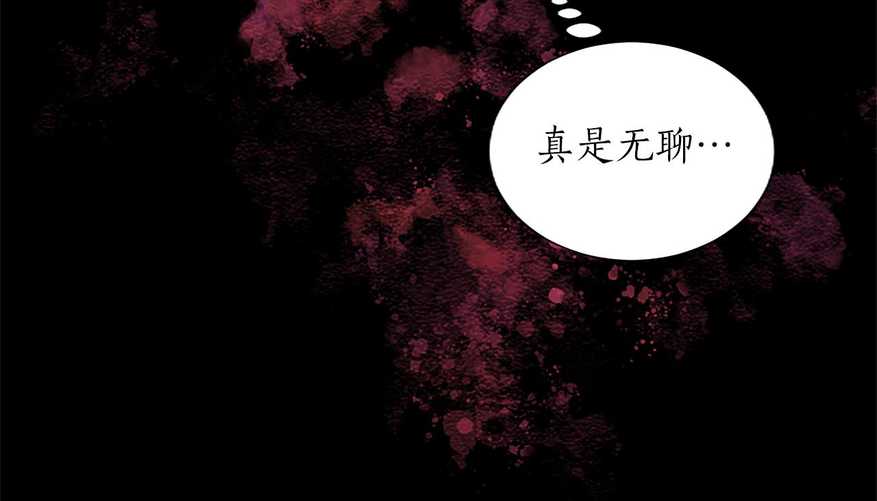 黑化吧！圣女大人漫画,第13话 让我留在你身边92图