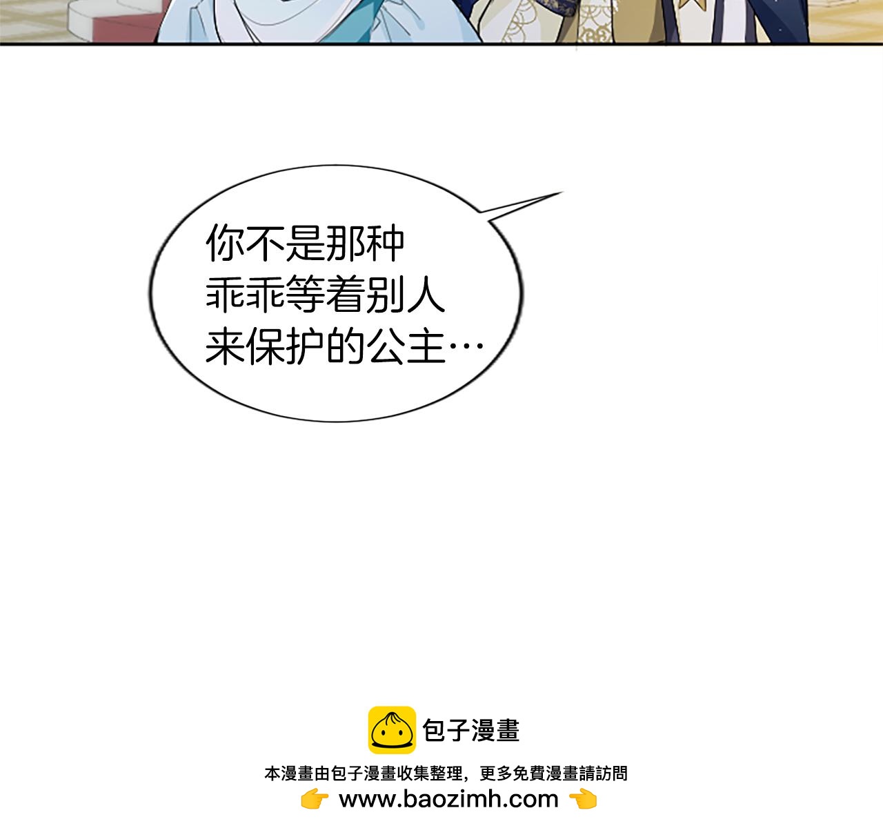 黑化吧！圣女大人漫画,第14话 计划暴露？100图