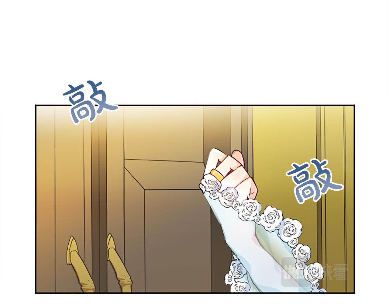 黑化吧！圣女大人漫画,第14话 计划暴露？115图