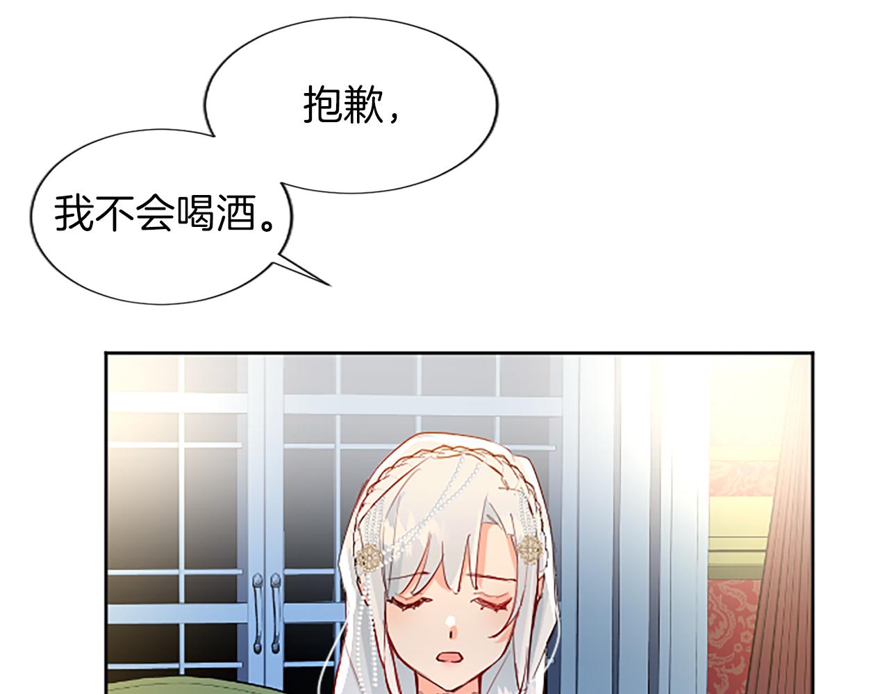 黑化吧！圣女大人漫画,第14话 计划暴露？135图