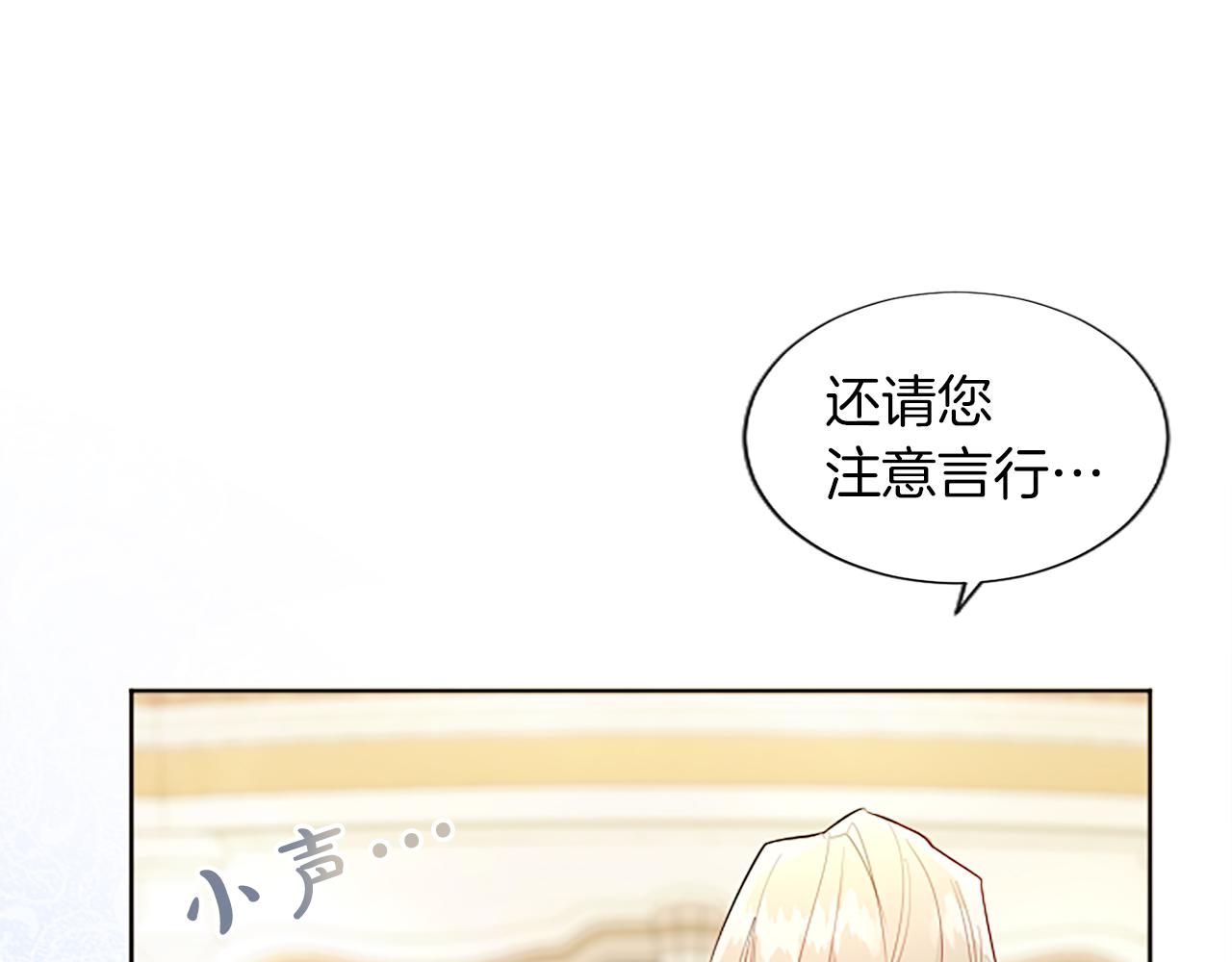 黑化吧！圣女大人漫画,第14话 计划暴露？41图