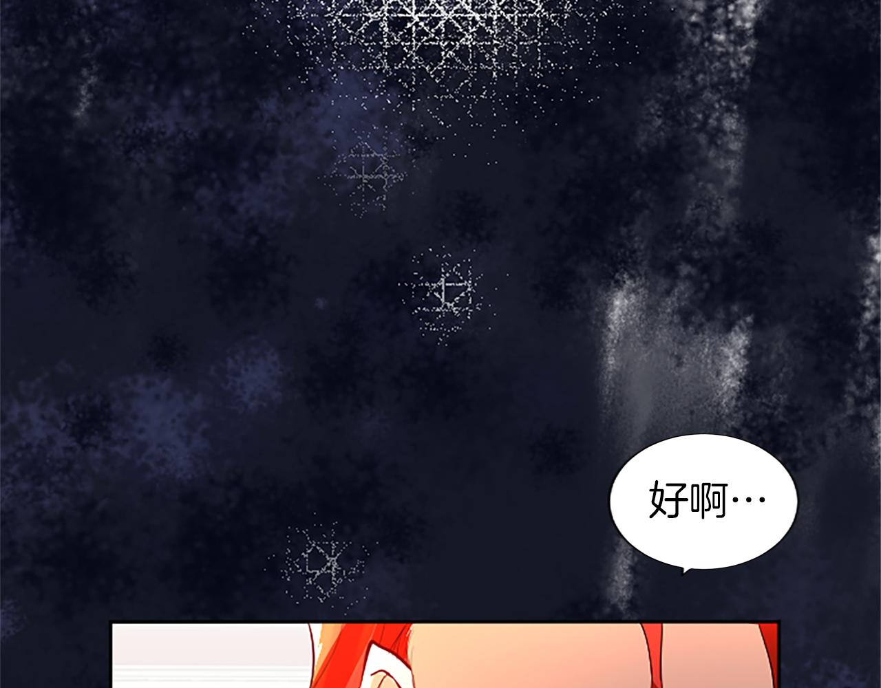 黑化吧！圣女大人漫画,第14话 计划暴露？66图