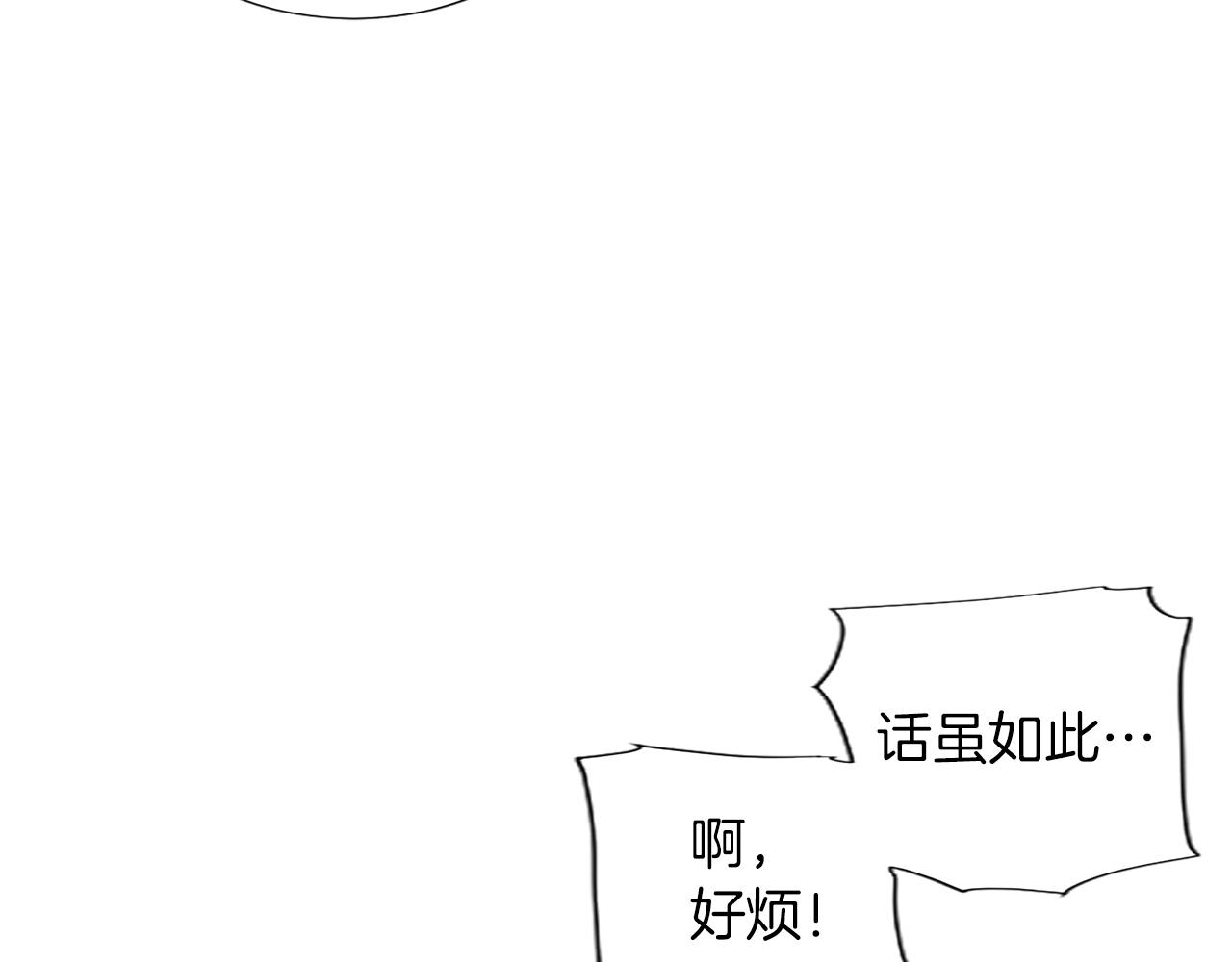 黑化吧！圣女大人漫画,第14话 计划暴露？95图