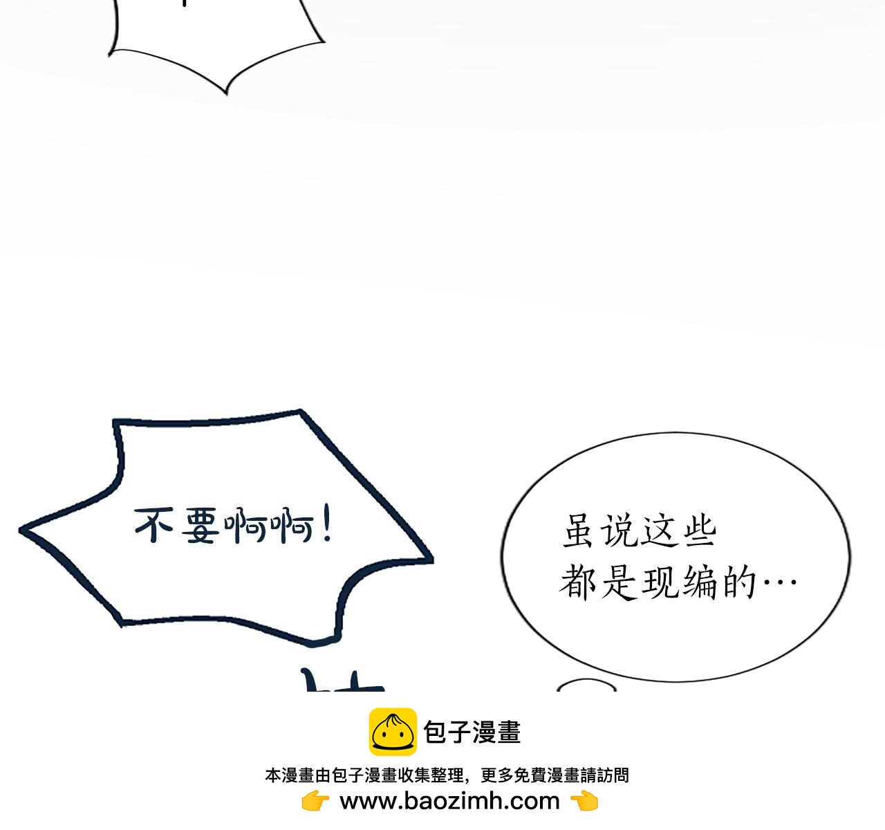 黑化吧！圣女大人漫画,第15话 惩罚人渣100图