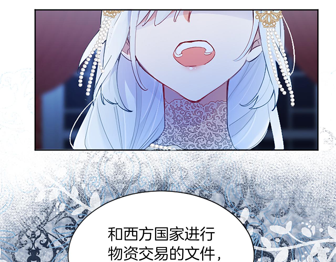 黑化吧！圣女大人漫画,第15话 惩罚人渣112图