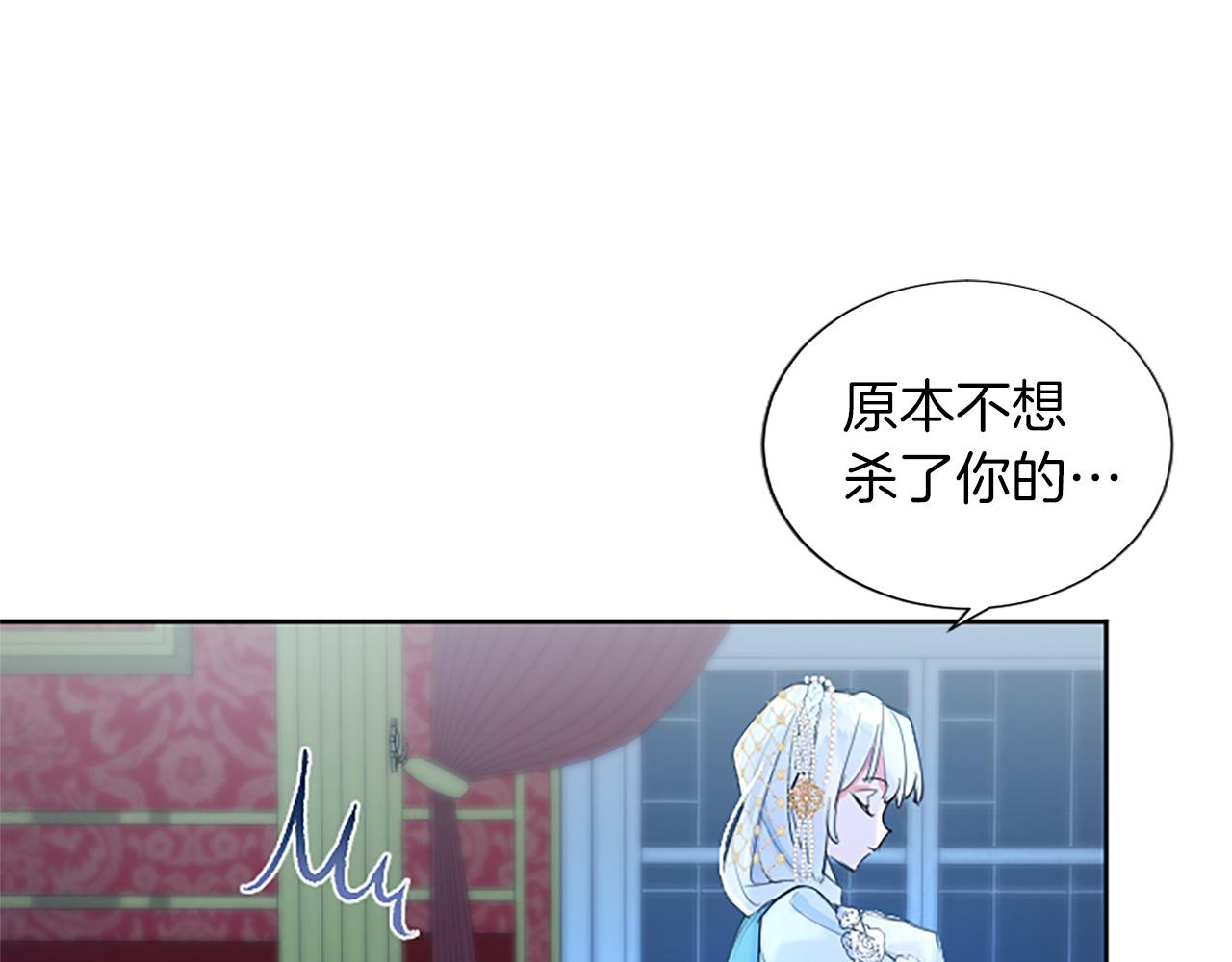 黑化吧！圣女大人漫画,第15话 惩罚人渣118图