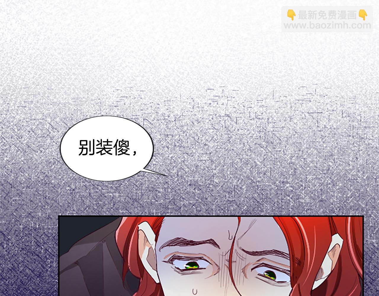 黑化吧！圣女大人漫画,第15话 惩罚人渣25图