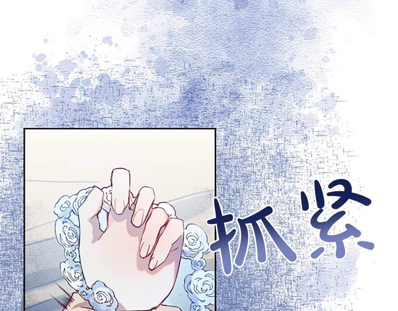 黑化吧！圣女大人漫画,第15话 惩罚人渣32图