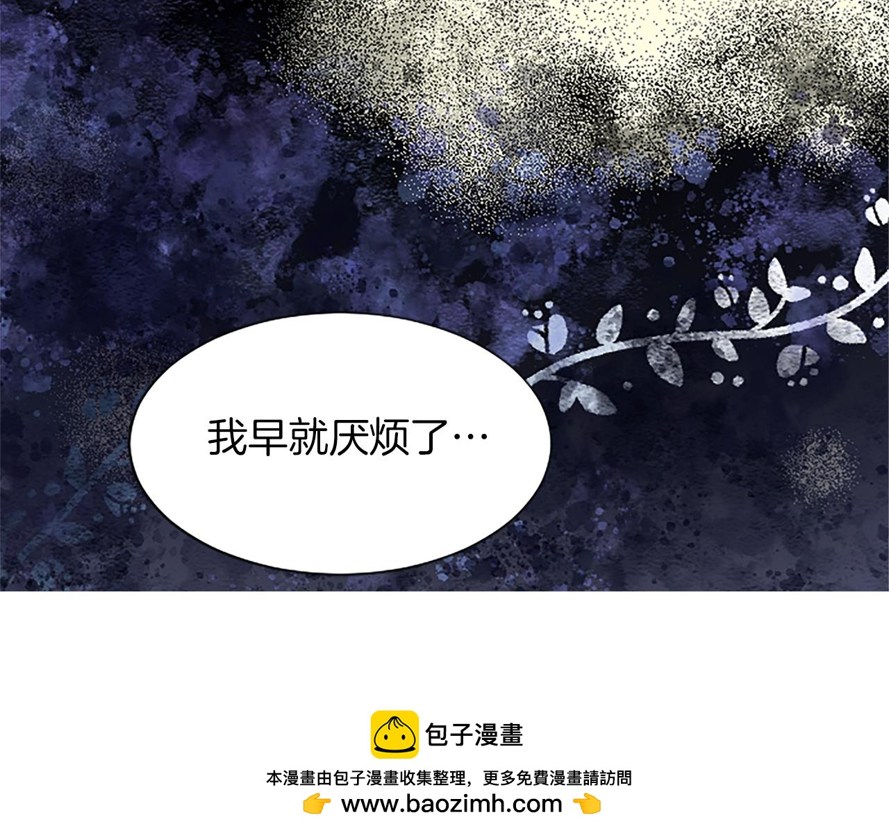 黑化吧！圣女大人漫画,第15话 惩罚人渣50图