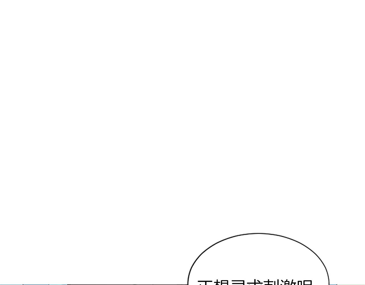 黑化吧！圣女大人漫画,第15话 惩罚人渣51图