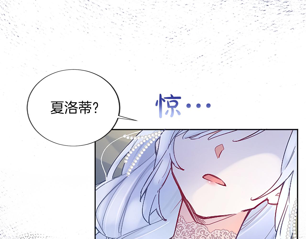 黑化吧！圣女大人漫画,第15话 惩罚人渣63图