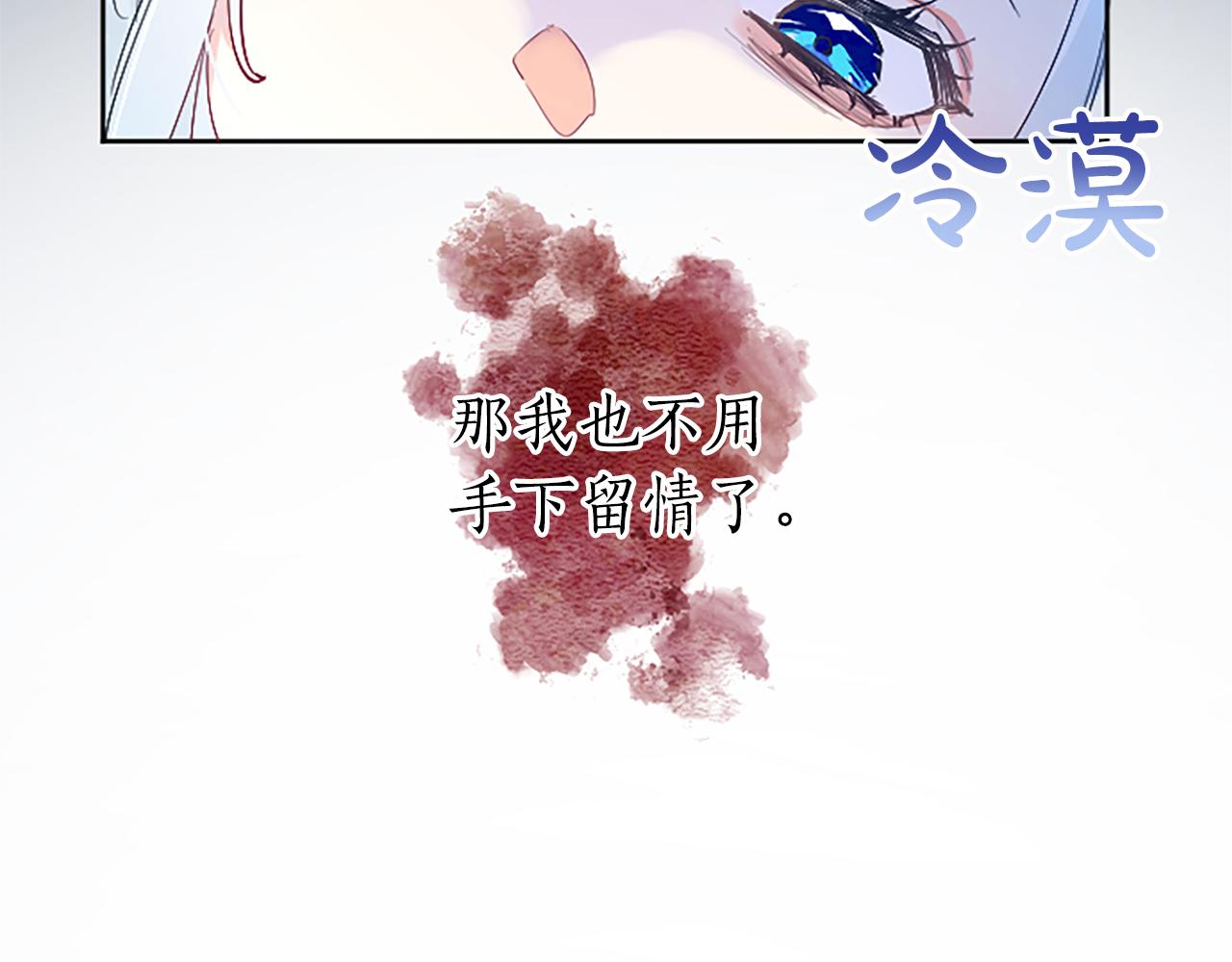 黑化吧！圣女大人漫画,第15话 惩罚人渣73图