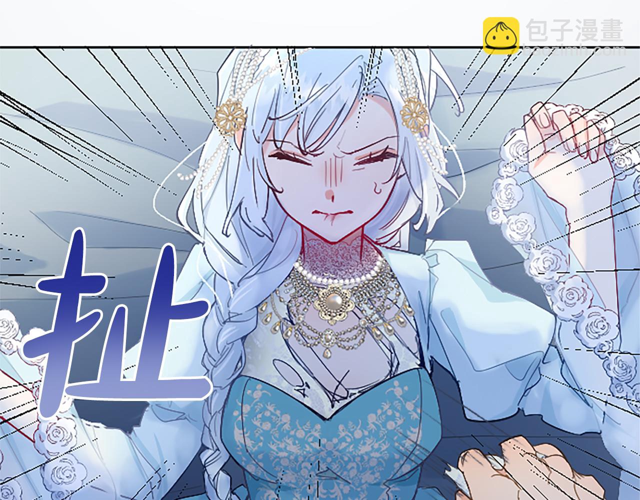 黑化吧！圣女大人漫画,第15话 惩罚人渣76图