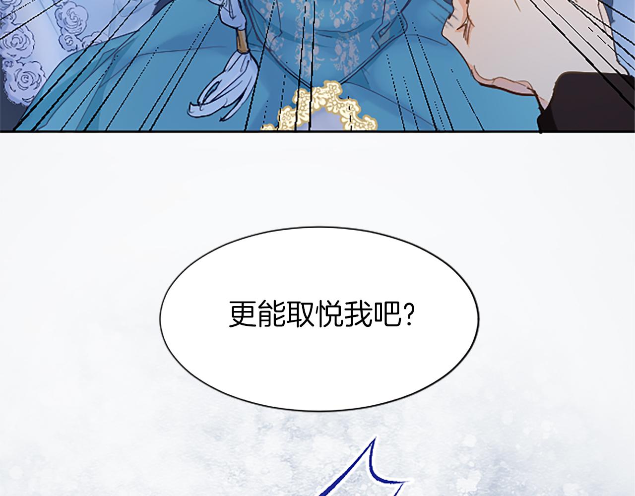 黑化吧！圣女大人漫画,第15话 惩罚人渣77图