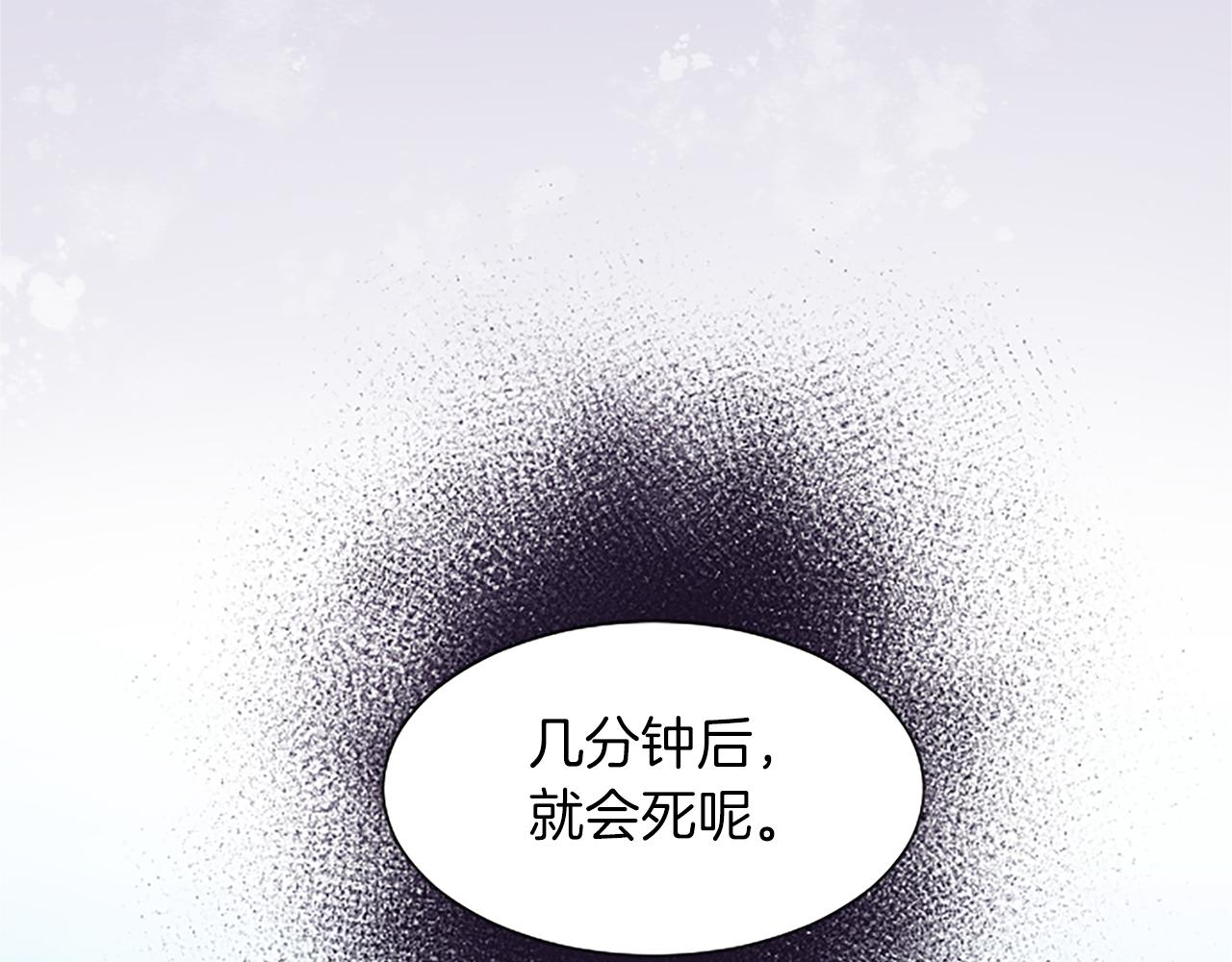 黑化吧！圣女大人漫画,第15话 惩罚人渣97图