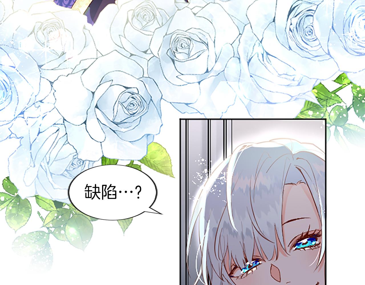 黑化吧！圣女大人漫画,第1话 傻白甜惨遭背叛10图