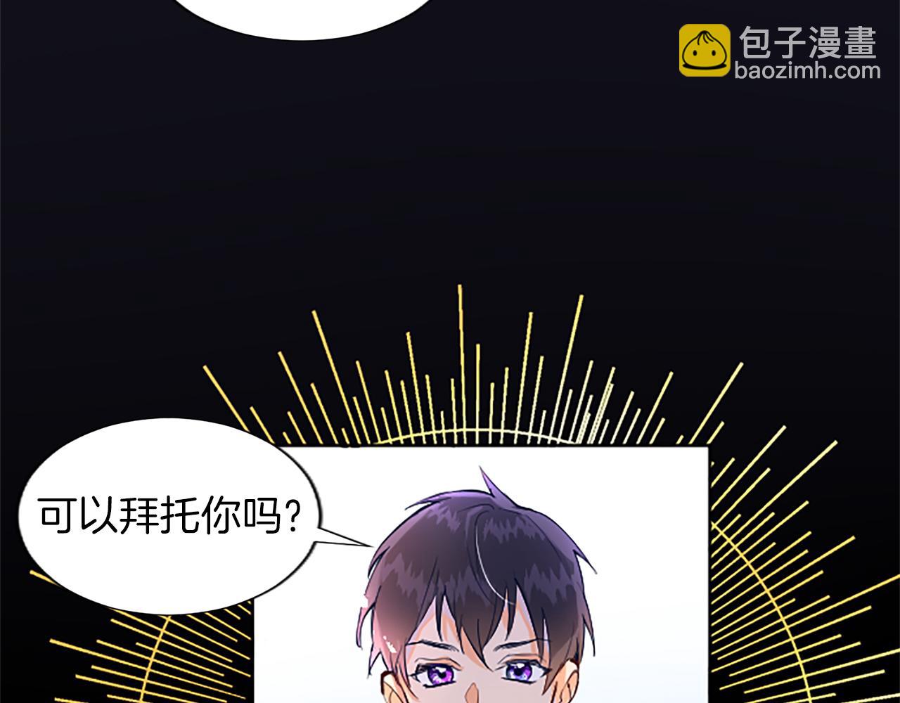 黑化吧！圣女大人漫画,第1话 傻白甜惨遭背叛104图